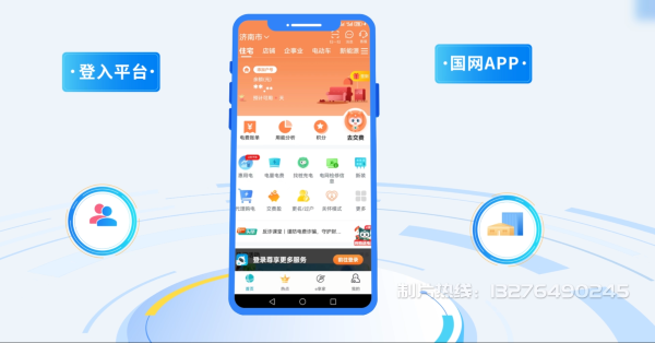 南岔区电力供需平台MG动画制作_电力系统可视化动画设计_智慧电网数字化宣传动画_电网科普动画_